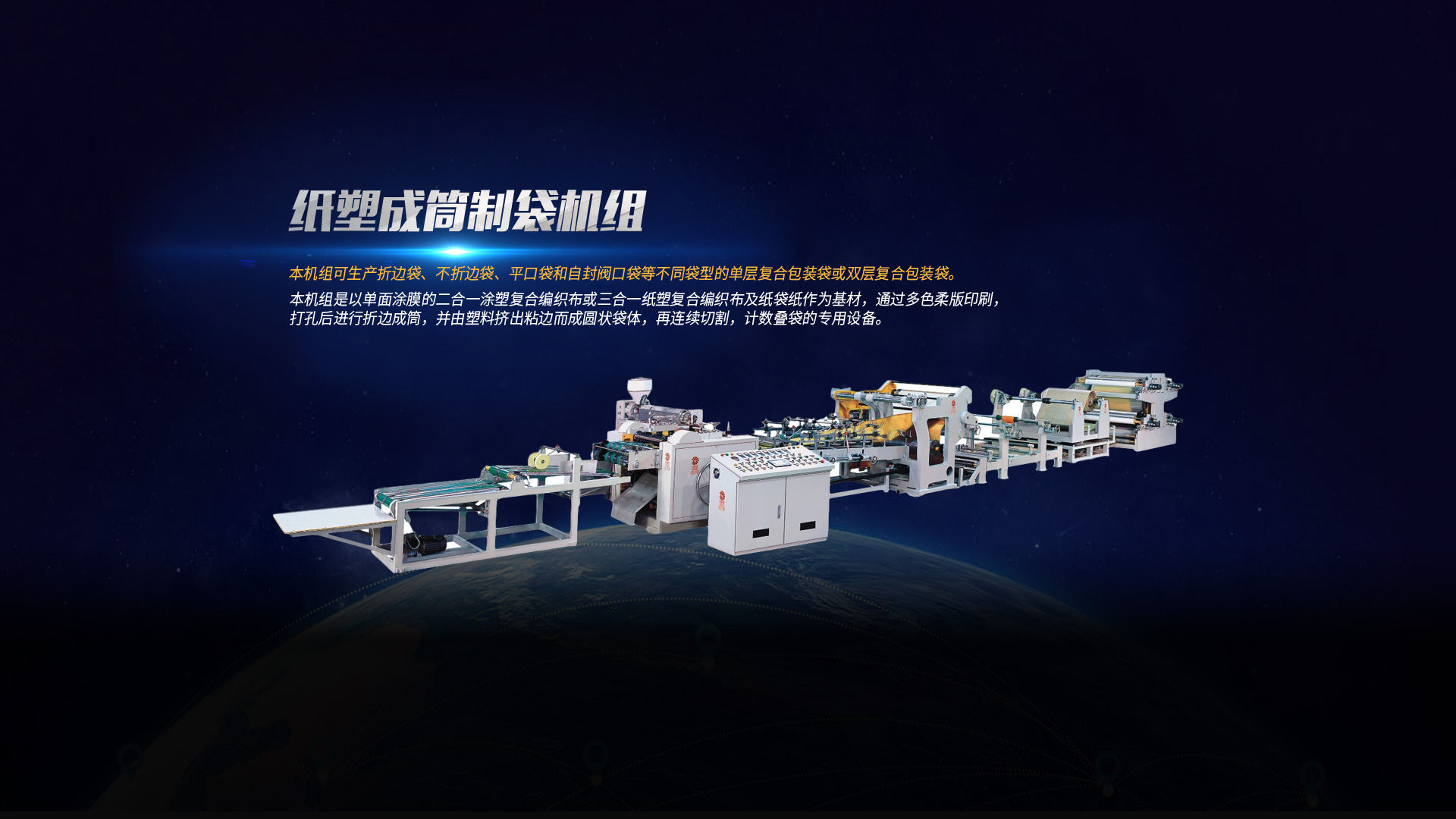 復膜機、塑料吹膜機價格、薄膜分切機廠家